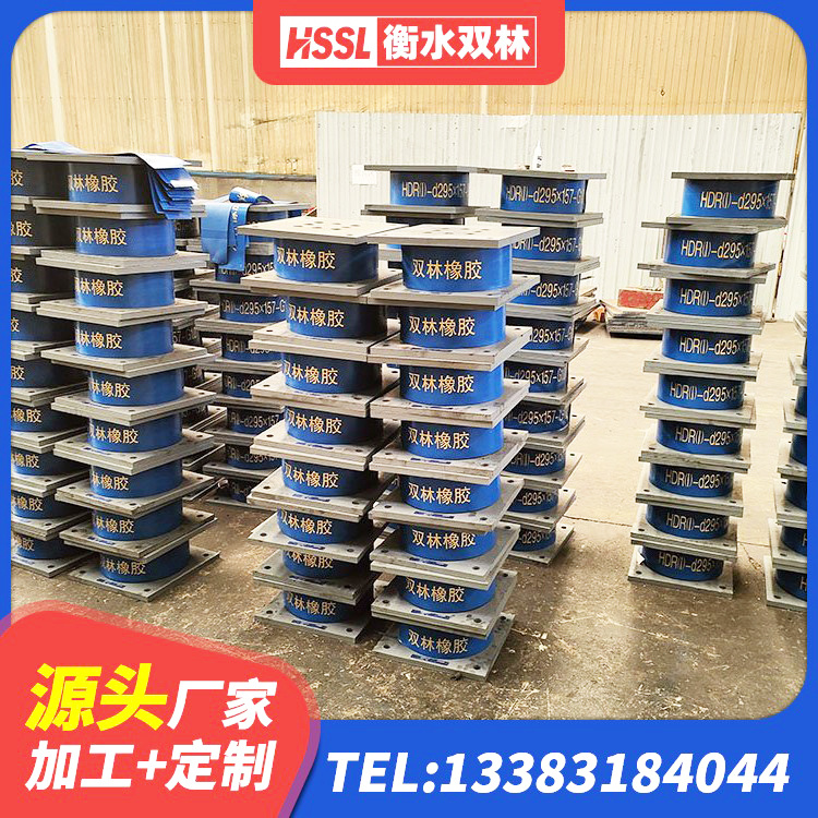 修水县建筑橡胶隔震支座厂厂家 修水县高层建筑隔震支座厂家电话 修水县的橡胶隔震支座 修水县建筑隔震支座厂商厂家 - 第4张
