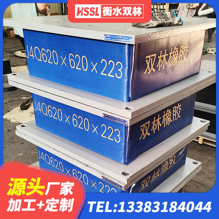 修水县LNR支座生产厂家 修水县LRB600铅芯橡胶隔震支座厂家电话 修水县地面隔震支座 修水县隔震建筑的隔震支座源头工厂 - 第9张