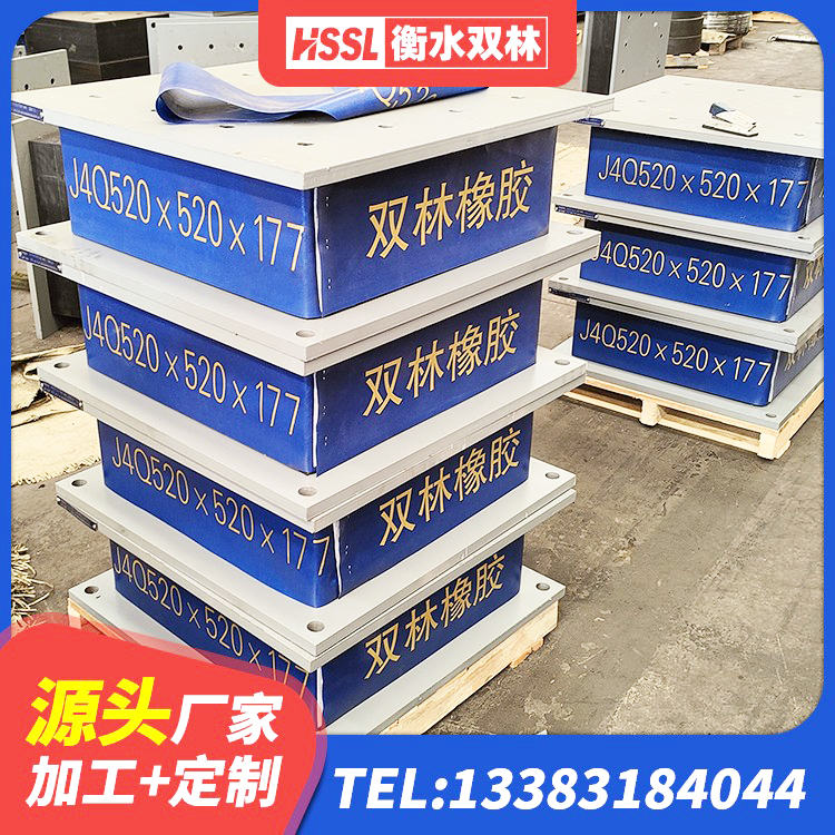 修水县LRB橡胶隔震支座1500生产厂家 修水县铅芯橡胶隔震支座价格表 修水县隔震支座定做生产厂家 修水县LRB600铅芯隔震支座 - 第3张