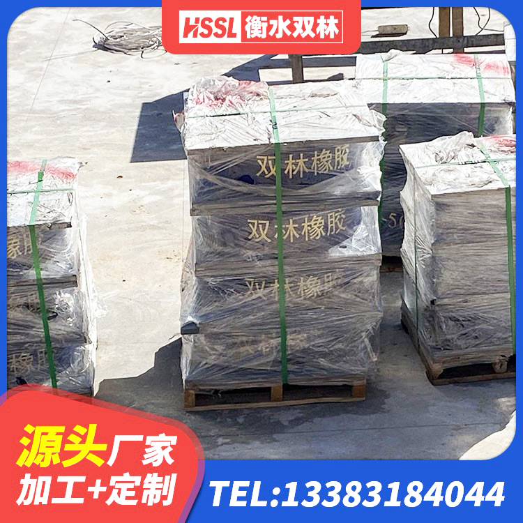 修水县减震和抗震支座源头工厂 修水县高阻尼支座 修水县HDR1100隔震支座厂家 修水县隔震支座生产厂家-套厂家 - 第7张