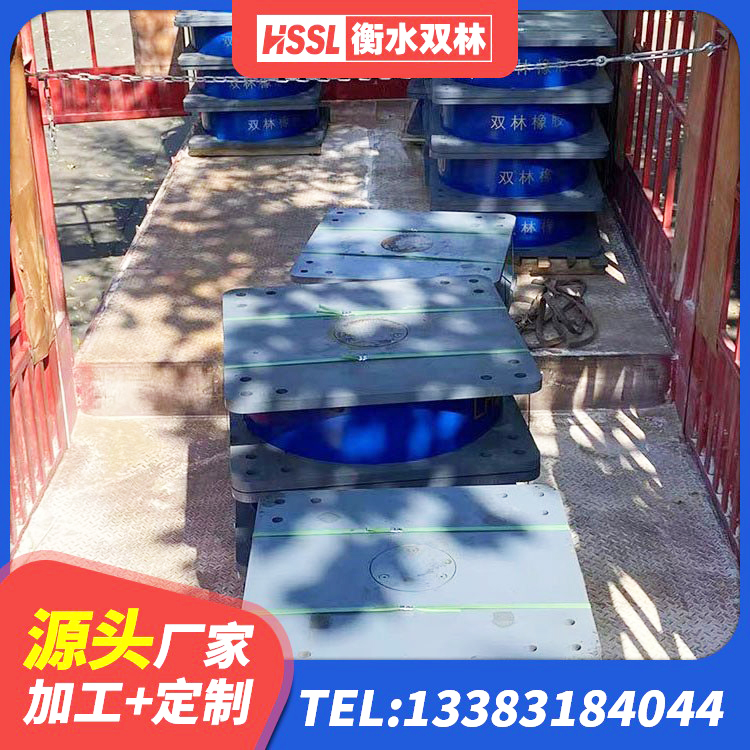 修水县钢结构建筑用隔震支座生产厂家 修水县铅芯橡胶防震支座定制 修水县隔震层橡胶隔震支座生产厂家 修水县建筑铅芯建筑橡胶隔震支座源头工厂 - 第2张