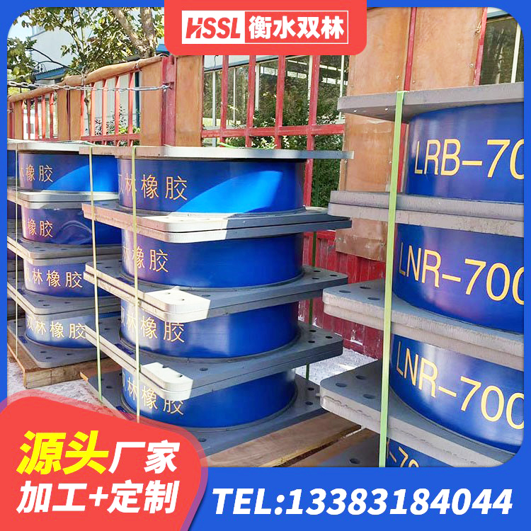 修水县建筑受力的橡胶隔震支座 修水县矩形铅芯隔震支座厂家 修水县LNR900天然橡胶支座多少钱 修水县楼房建筑隔震支座厂商厂家 - 第3张