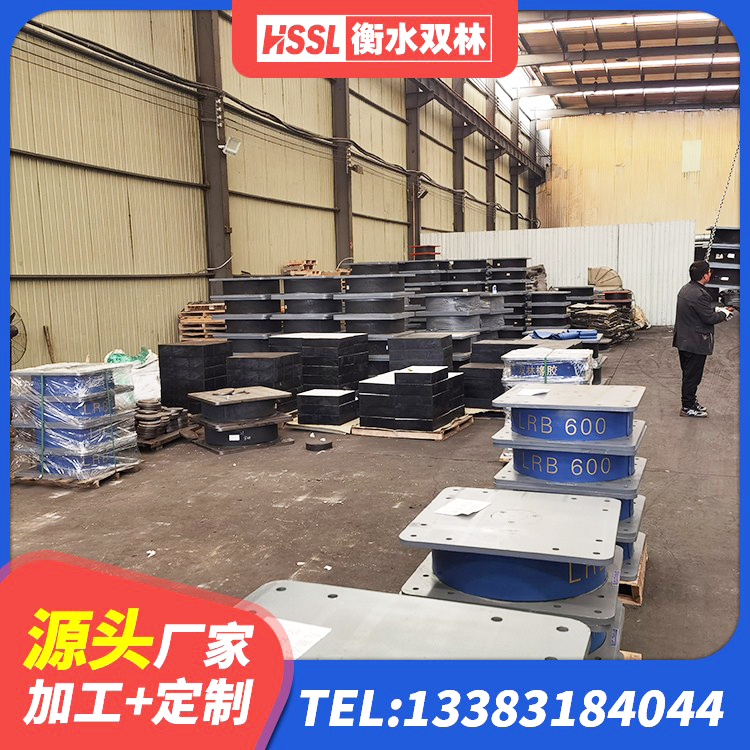 修水县建筑受力的橡胶隔震支座 修水县矩形铅芯隔震支座厂家 修水县LNR900天然橡胶支座多少钱 修水县楼房建筑隔震支座厂商厂家 - 第1张